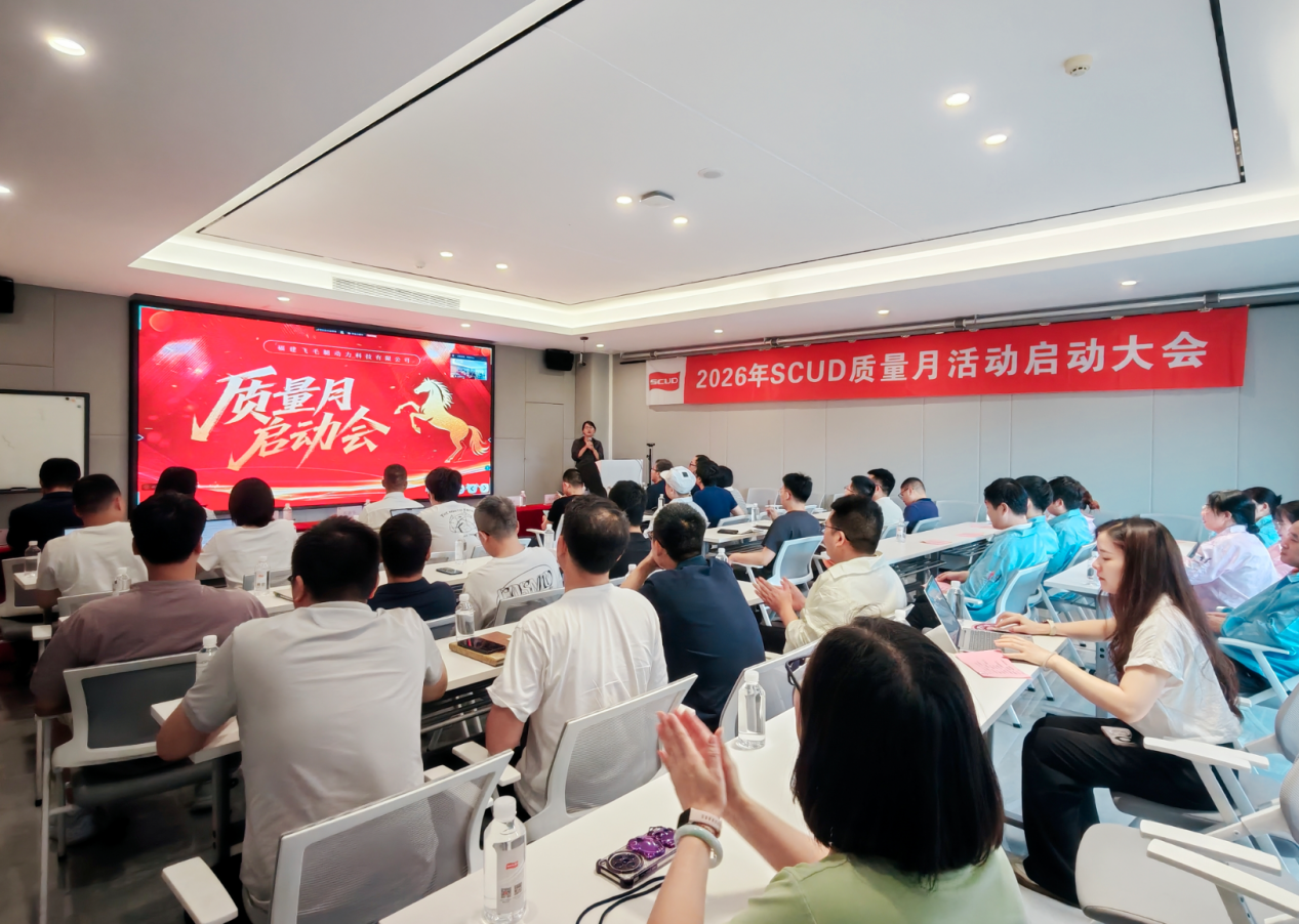 质量月启动会1.png