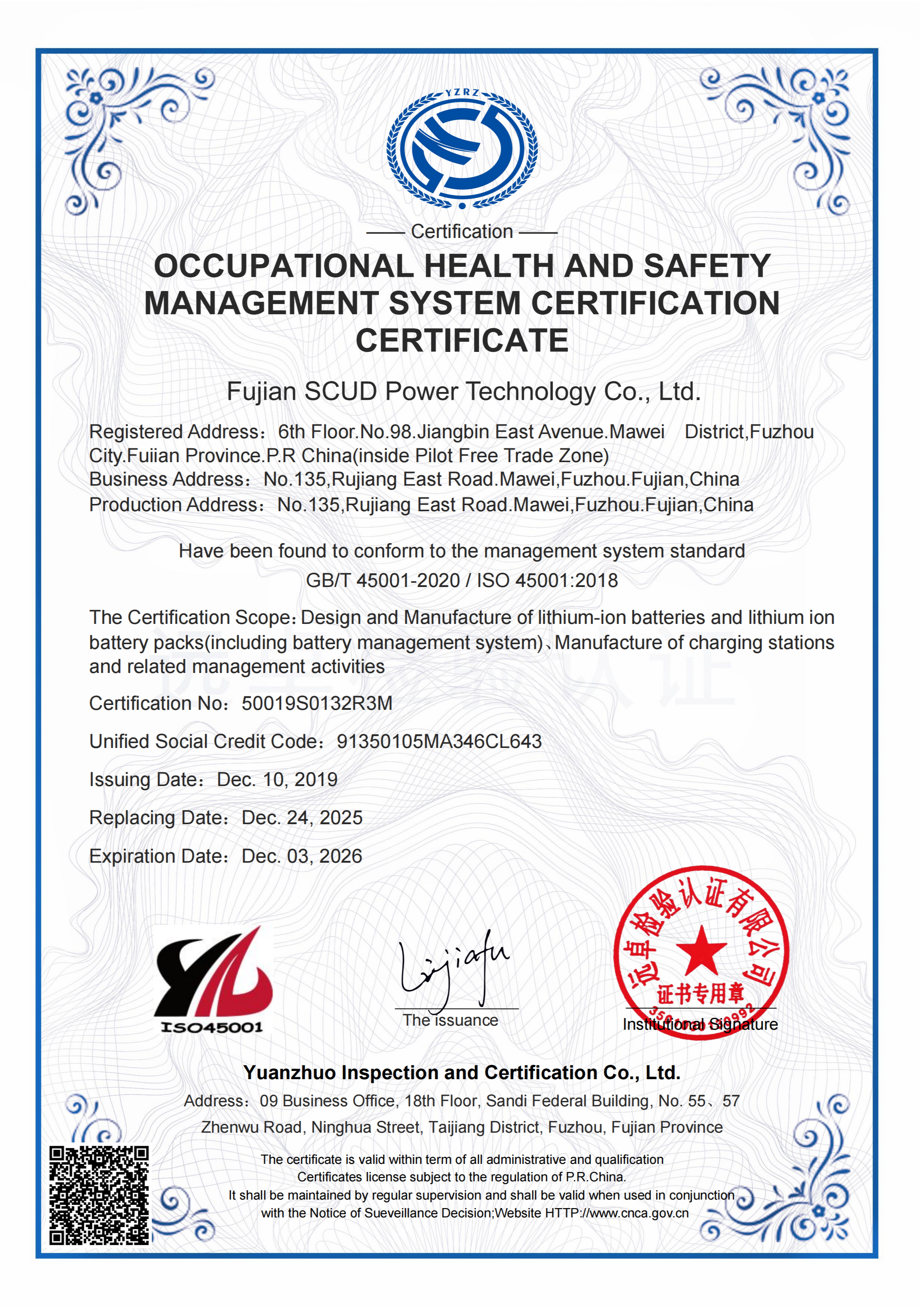 远卓-ISO45001：2018职业健康管理体系认证证书（2025）-英文_01.png